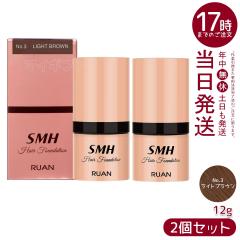 �y2�Z�b�g�zSMH �w�A�t�@���f�[�V���� 12g No.3 ���C�g�u���E�� �X�[�p�[�~���I���w�A�[ ���A�� �w�A�t�@���f�[�V���� �����B�� ������