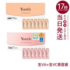 �Z�b�g Yunth ���r�^�~��C ���e�t&��VA�_�[�}���e�t 1ml�~28�� �����X Yunth ��VC���e�t�� VA�_�[�}���e�t �������e�t ��s���e�t �u�[�X