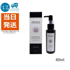 �f�B���C�A �X�e�� �v���V���X �U �o�X�g�P�A Direia �o�X�g B �Q�� 80ml Stem Precious The Bust Gel