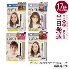 �y4��ނ���I�ׂ�zplus eau �v�����X�I�[ �|�C���g���y�A �|�C���g�L�[�v 10mL �A�z�у}�X�J�� �O���L�[�v ������� ������ �܂Ƃߔ� 