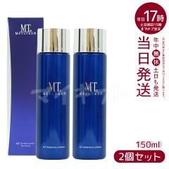 �y2�Z�b�g�zMT���^�g���� �G�b�Z���V���� ���[�V���� 150ml ���ϐ� ���j���[�A�� METATRON ���ϐ� �G�C�W���O�P�A ���^�g�������ϕi ��