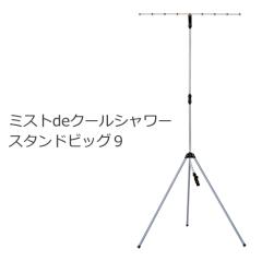 �~�X�g de �N�[���V�����[ �X�^���h�r�b�O9 ������9�� �����΍� �~�X�g�V�����[ �M���Ǒ΍� �~�X�g ������ ���O�p �⊴ ���� ������ �ȒP