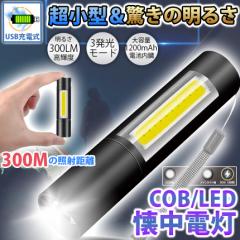 d Px LEDCg Xpe T6 COB 300[ ~j ^ y ̓nfB tbVCg @\ h h d 邢 oR 