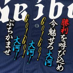 ☆送料無料☆阪神 タイガース トラッキー 短冊 刺繍 ワッペン