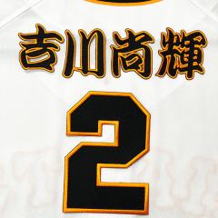 坂本誠志郎　ユニフォーム　Oサイズ　Joshinワッペン　カレンダー Amazon.co.jp: 阪神 タイガース 坂本誠志郎 応援歌 金/黒布 応援