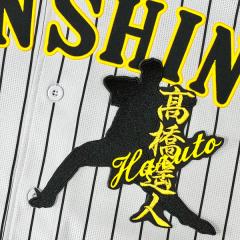 ☆送料無料☆千葉 ロッテ マリーンズ 藤原恭大 短冊 応援 刺繍