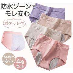 新 尿漏れパッド対応 すっきりショーツ 8枚組 - 下着 吸水 失禁