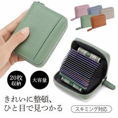 カードケース 薄型 大容量 レディース メンズ カード入れ スキミング防止 二つ折り ミニ財布 スリム 小銭入れ クレジットカード