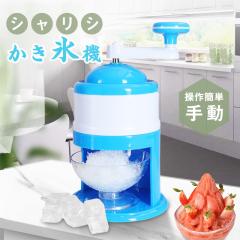 【未使用】スワン ミニ手動式 氷削機 かき氷機 ちいさな南極DX SI-5A minatodenki_si-5a