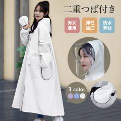 大人用レインコート XL(160~180cm)の通販はau PAY マーケット - 100円