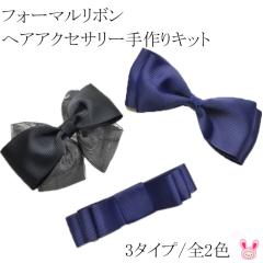 �t�H�[�}�����{���@�w�A�A�N�Z�T���[����L�b�g�@�n���h���C�h�Z�b�g