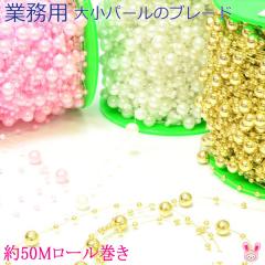 �Ɩ��p�@�召�p�[���̃u���[�h�@��50M���[�������@�y��z�ցz�@�m�݌Ɍ���n