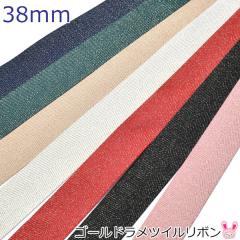 38mm�@�S�[���h�����c�C�����{���@2m�@�m�݌Ɍ���n