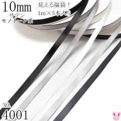 10mm�@�T�e�����{���A�\�[�g �Z�b�g�@1mx5�{ 030.012.029.007.077�@���E���E���m�g�[���n�i4001�j