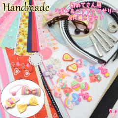 ���߂Ă���p�@���{�����w�A�A�N�Z�T���[���厑�ރL�b�g�@Ver.5