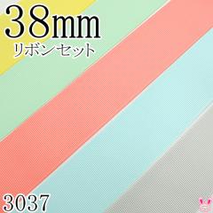 38mm�@�O���O�������{���A�\�[�g �Z�b�g�@1mx5�{�@640.513.238.324.007�@�i3037�j�@�m�݌Ɍ���n