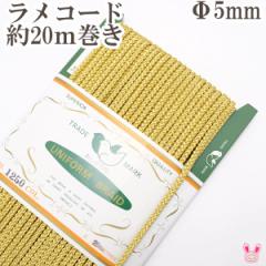 �����R�[�h ISCD1250�@G �S�[���h�@(�R��5mm���@�����ǂ��)�@20���@�k���[�J�[���l