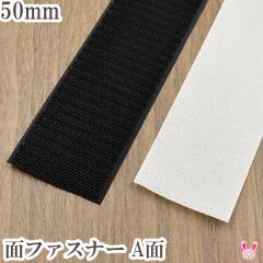 �D���p�@�ʃt�@�X�i�[A�ʁ@��50mm�@1m�P�ʁ@�J���C