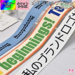 �I���W�i�����S�e�[�v���쐬���܂��@�I���W�i��������@�I�[�_�[���C�h�@�t���J���[����@�k�󒍐��Y�l���������i