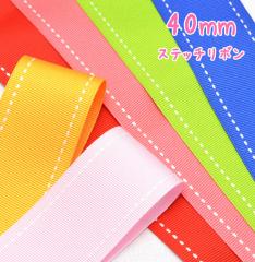 40mm�@���[�X�e�b�`���{���@���X�e�b�`�@�؍����@2M�@�m�݌Ɍ���n