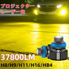 LEDフォグランプ H8 H9 H11 H16 HB4 爆光 ホワイト アップルグリーン 緑 イエロー ライト 自動車 黄色 防水 車検対応 ヘッド アイスブル