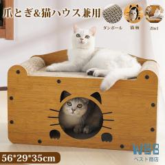 猫の爪とぎハウス ダンボール キャットハウス 爪研ぎ ハウス 段ボール 猫のおもちゃ つめとぎ 爪とぎベッド ねこ 隠れ家 耐久性 ストレス