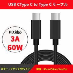 y30Z`zUSB2.0 TYPE-C ^CvC P[u TypeC-TypeC PDΉ 2.0A}[d 480Mb/sf[^] ő60W/3A X}z X}[gtH