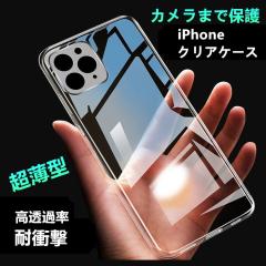 【滑り止め加工/衝撃吸収エアクッション】iPhone16e ケース iPhone16 ケース iPhone15 ケース iPhone13 iPhone14 ケース iPhoneケース ス