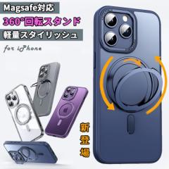 【多機能360°回転スタンド】Magsafe対応 iPhone16 ケース iPhone16e ケース iPhone14 iPhone15 ケース iPhone12 iPhone13 ケース Magsaf
