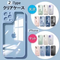 【光沢/マット】iPhone16e ケース iPhone16 ケース iPhone14 iPhone15 ケース クリアケース iPhone11 iPhone12 iPhone13 ケース iPhone 1