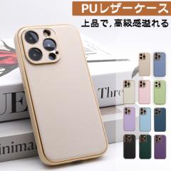 【大人上品なレザーケース】iPhone16 ケース iPhone15 ケース iPhone14 ケース iPhone11 iPhone12 iPhone13 ケース iPhone16 Pro Max Plu