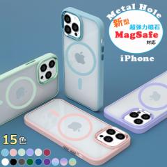 【Magsafe磁力抜群】MagSafe対応 iPhone16 ケース iPhone16e ケース iPhone14 iPhone15 ケース iPhone12 iPhone13 ケース Magsafe ケース