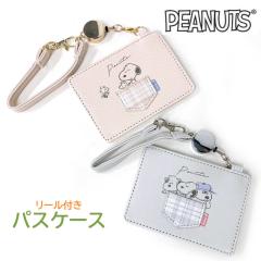 ������� ���[�� �t�� SNOOPY �X�k�[�s�[ �|�b�P �p�X�P�[�X 75084 ���[���t���p�X�P�[�X �v���[���g �a���� �O�b�Y ���킢�� ���Z�� ��