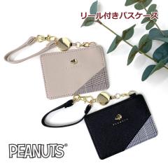 ������� ���[���t�� �����h�Z�� SNOOPY �X�k�[�s�[ �`�F�b�N �p�X�P�[�X 75090 ���[���t���p�X�P�[�X �v���[���g �a���� �O�b�Y ���킢