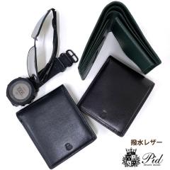 二つ折り財布 メンズ P.I.D ecrire 撥水レザー 二つ折り財布 paz1503