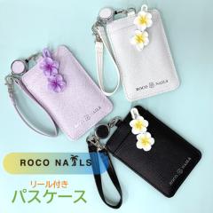 ���R�l�C�� �p�X�P�[�X ������� ���[���t�� �����Ȃ� ROCO NAILS �v�������A �N���b�v�s���t�� �q�ǂ� ���f�B�[�X �n�[�g �J�[�h�P�[�X 