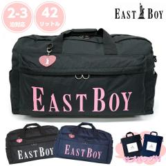 �{�X�g���o�b�O �C�w���s ���̎q EAST BOY �C�[�X�g�{�[�C ���B���B �{�X�g�� �В��t�� 42L eba19 �V�����_�[�t�� ���� �{�X�g�� �o�b