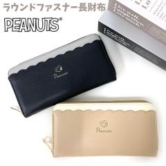 �y���b�s���O�ܖ����z�X�k�[�s�[ ���z SNOOPY �X�J���b�v ���E���h�t�@�X�i�[ �����z 75048 ���f�B�[�X ���w�� ���̎q ���킢�� ���Z�� 