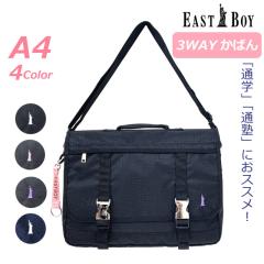 �m �o�b�O ���̎q EAST BOY �C�[�X�g�{�[�C �G�`���[�h 3way�����b�N eba47 �m�o�b�O �����b�N �ʏm�����b�N �ʊw�o�b�O �����b�N�T�b�N 