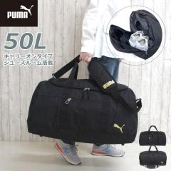 �{�X�g���o�b�O �C�w���s ���w�� �j�q PUMA �v�[�} �}���X �{�X�g���o�b�O �R�̎��t�@�X�i�[�J�� 50L ���� j20252 �j�̎q �{�X�g�� �X�|