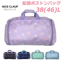 �{�X�g���o�b�O �C�w���s NICE CLAUP �i�C�X�N���b�v �}���� �g���{�X�g�� 38�`46L nc390 ���w�� ���̎q �{�X�g���o�b�N ������� ���킢