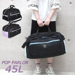 �{�X�g���o�b�O �C�w���s ���̎q POP PARLOR TPU�o�C�J���[ 2way�{�X�g�� 45L wxu-573 �V�����_�[�t�� �W���j�A �n�[�g ���킢�� ���w�� 