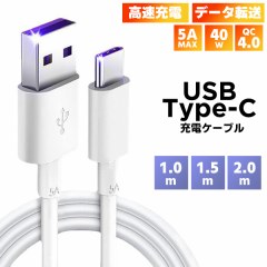 yňl풆z[7]USB to Type-cP[u 1{}[d f[^] 5A 50W QC4.0 X}z iPhone15 [dR[h [d oCobe