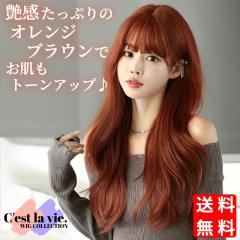 �E�B�b�O �����O ���[�Y �E�F�[�u �I�����W �u���E�� �t���E�B�b�O �O������ ��×p ���� �l�b�g�t�� ���R �o���Ȃ� ���i�g�� �����o��