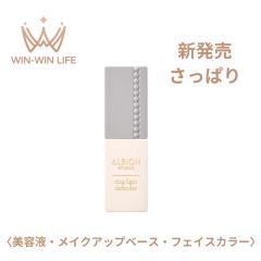 ALBION �A���r�I�� �����O���C�g �f�B�t�F���_�[ 30ml�q���e�t�E���C�N�A�b�v�x�[�X�E�t�F�C�X�J���[�rSPF35 PA+++ ���e�t �����ς� ����