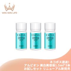 アルビオン エクシア アンテリサンス リフトエマルジョン
