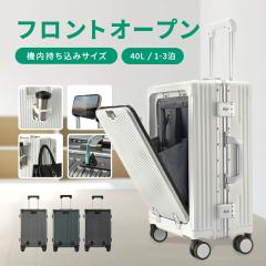 �L�����[�P�[�X �t�����g�I�[�v�� �X�[�c�P�[�X �L�����[�o�b�O ���@�\ �O�J�� USB �[�d TSA���b�N �h�����N�z���_�[ �y�� �É� �p�\�R��