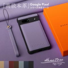 Google Pixel8 X}zP[X gуP[X Googlepixel8aX}zP[X Jo[ {v U[ ϏՌ h~ Xgbv 8pro 7pro 7a 7 O