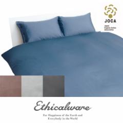 |ӂƂ Jo[ VO [Ethicalware] ObV[Te 150~210cm uE / u[ / O[ / _[NO[