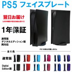 PS5 Jo[ vXe5 { vCXe[V5 tFCXv[g Play Station 5 ʏ fW^GfBV PlayStation5 Ӌ@ 